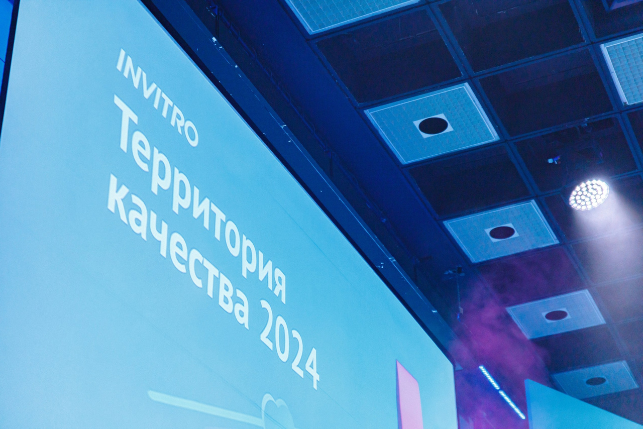 INVITRO: фотозона и репортаж