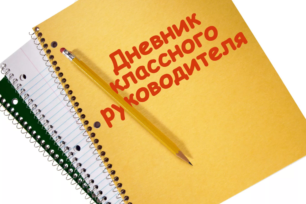 Классный руководитель. Зойкин Максим Валерьевич