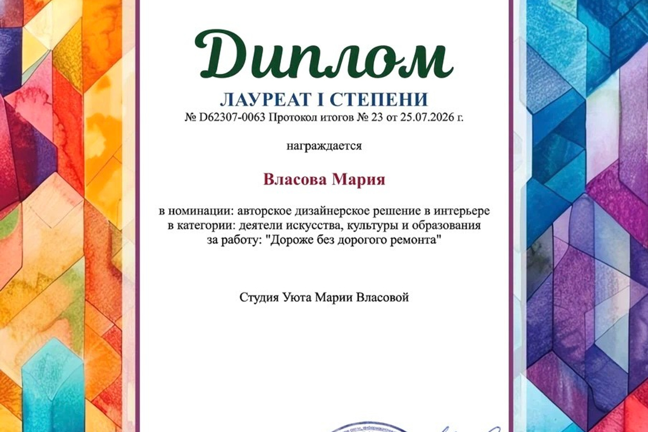 Приняла участие в Domclick Digital Forum. Мария Власова — практичные интерьеры для жизни, работы, аренды и продажи