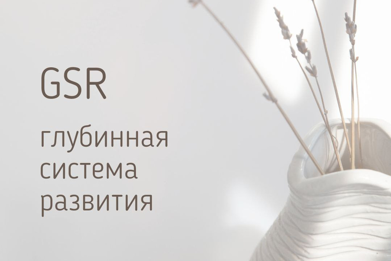 Съемка для Оксаны, GSR-специалист