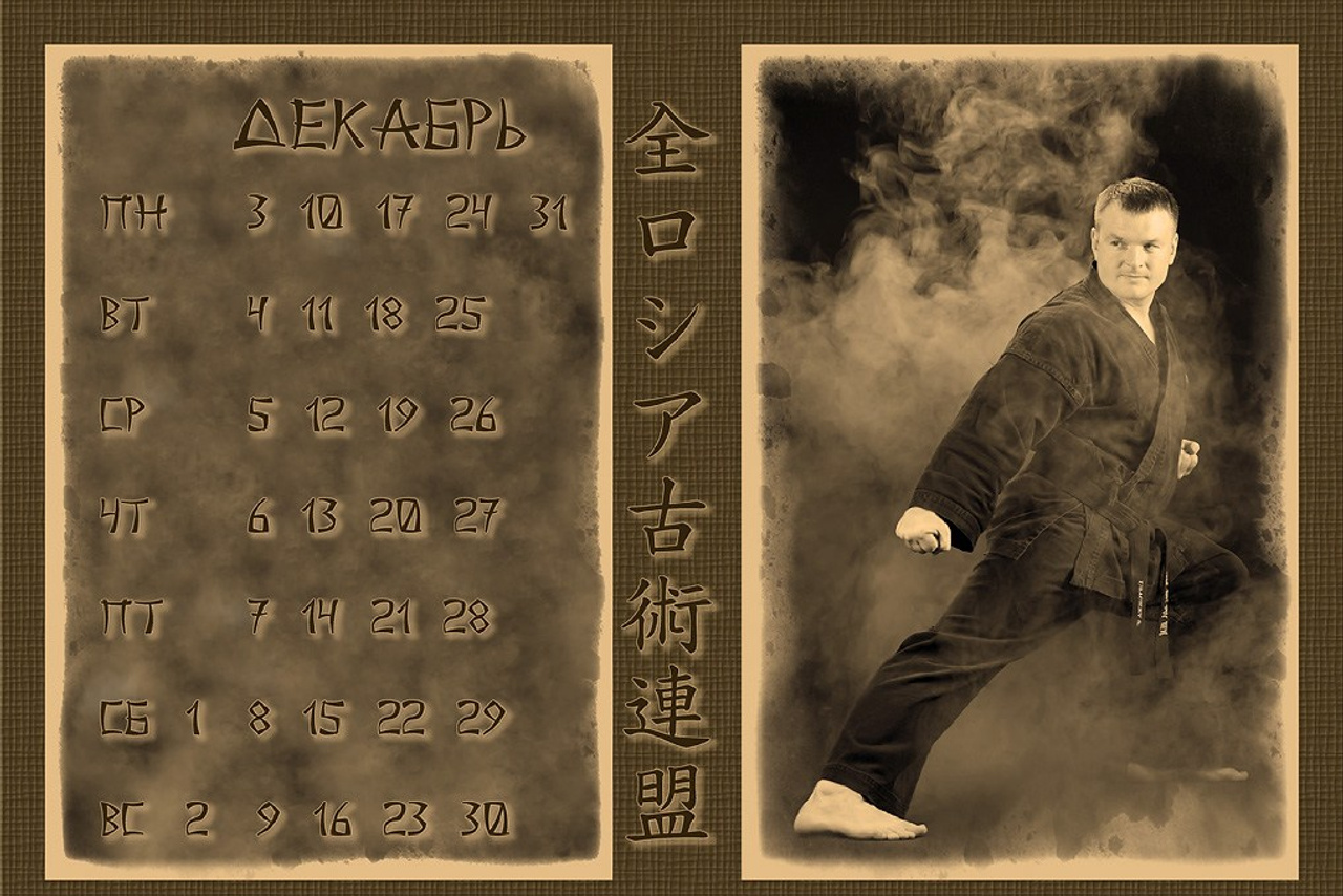 Календарь 2012 г.