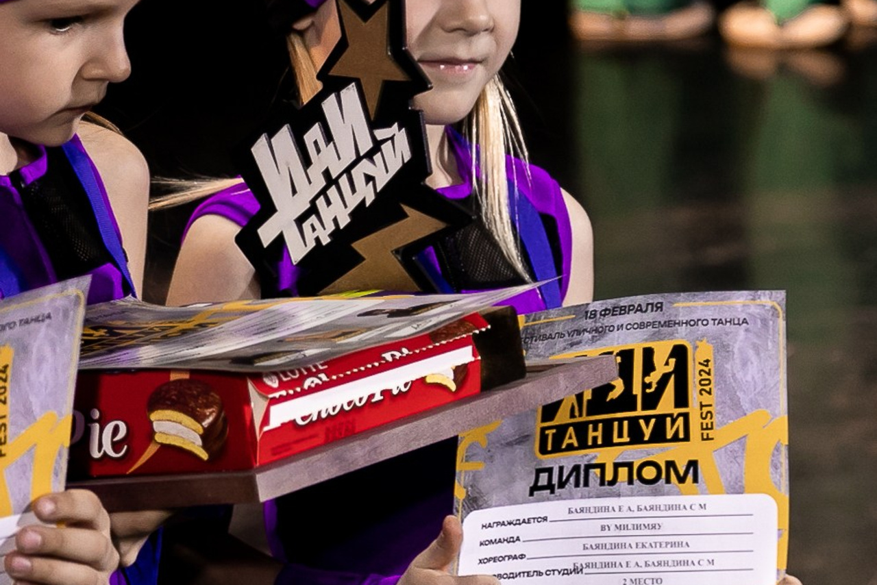 Фестиваль «Иди танцуй» в г. Екатеринбург. Главная