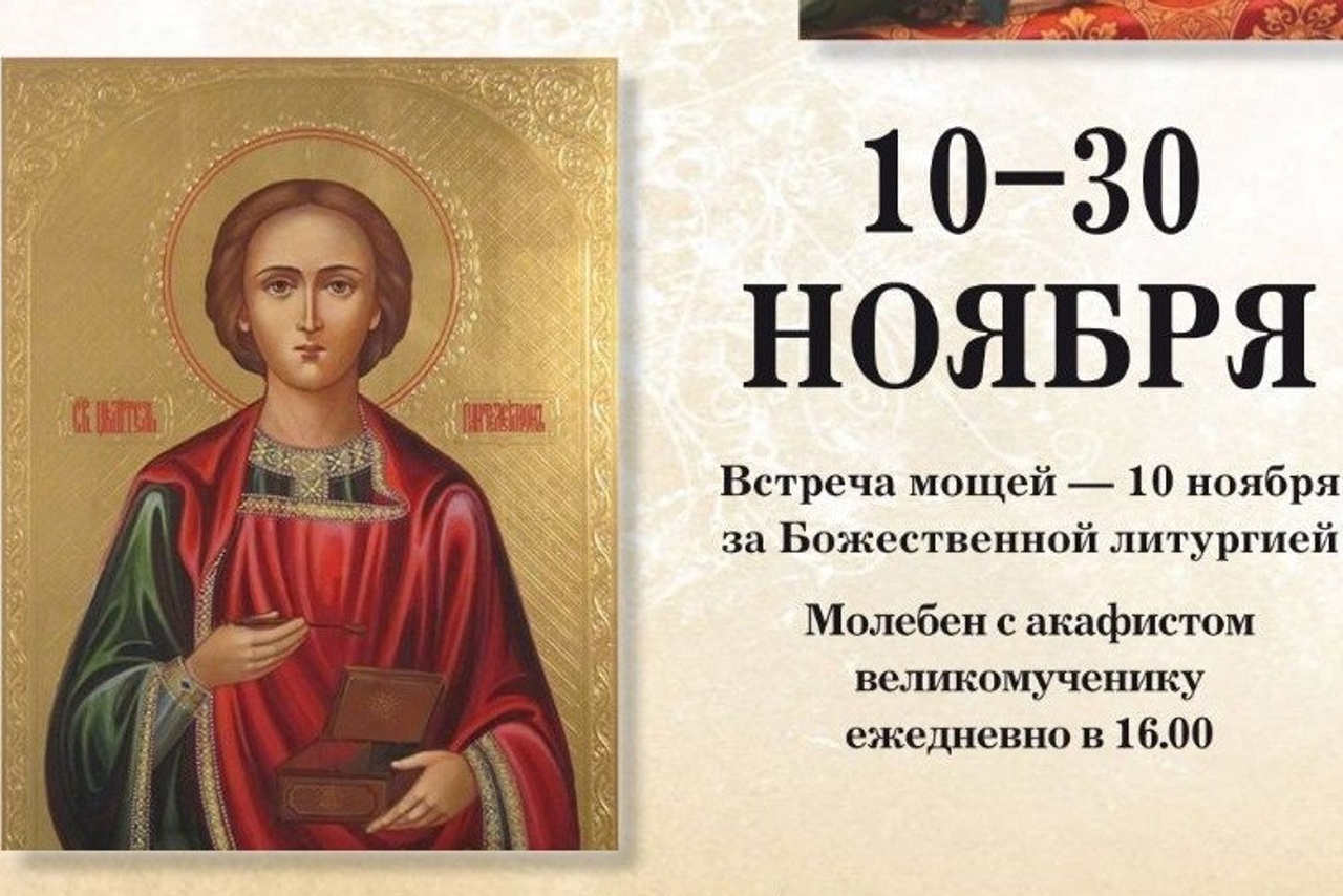 День памяти святителя Иоанникия, митрополита Киевского и Галицкого. Саратовское Северо-Западное благочиние