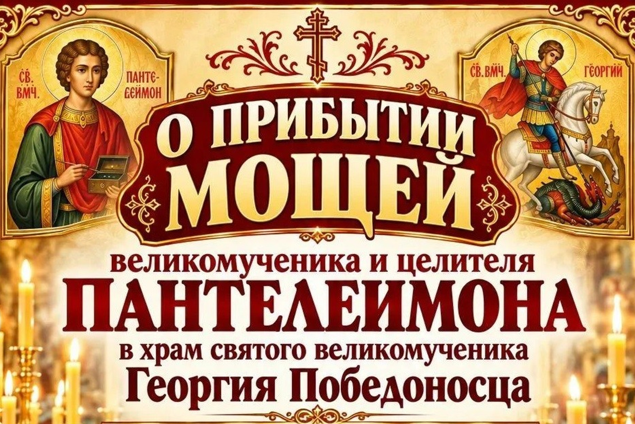 Требуются волонтёры. Георгиевское благочиние