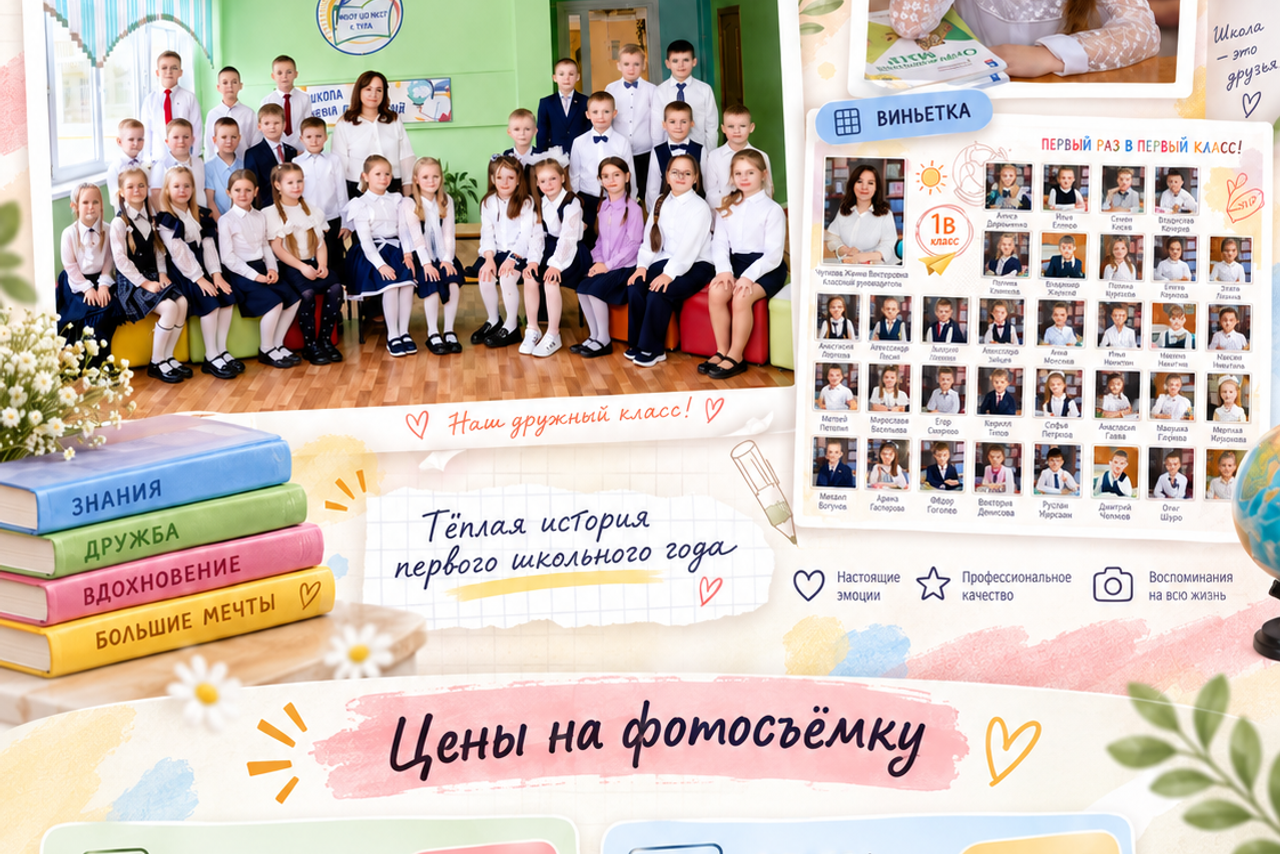 Комплект печатных фотографий