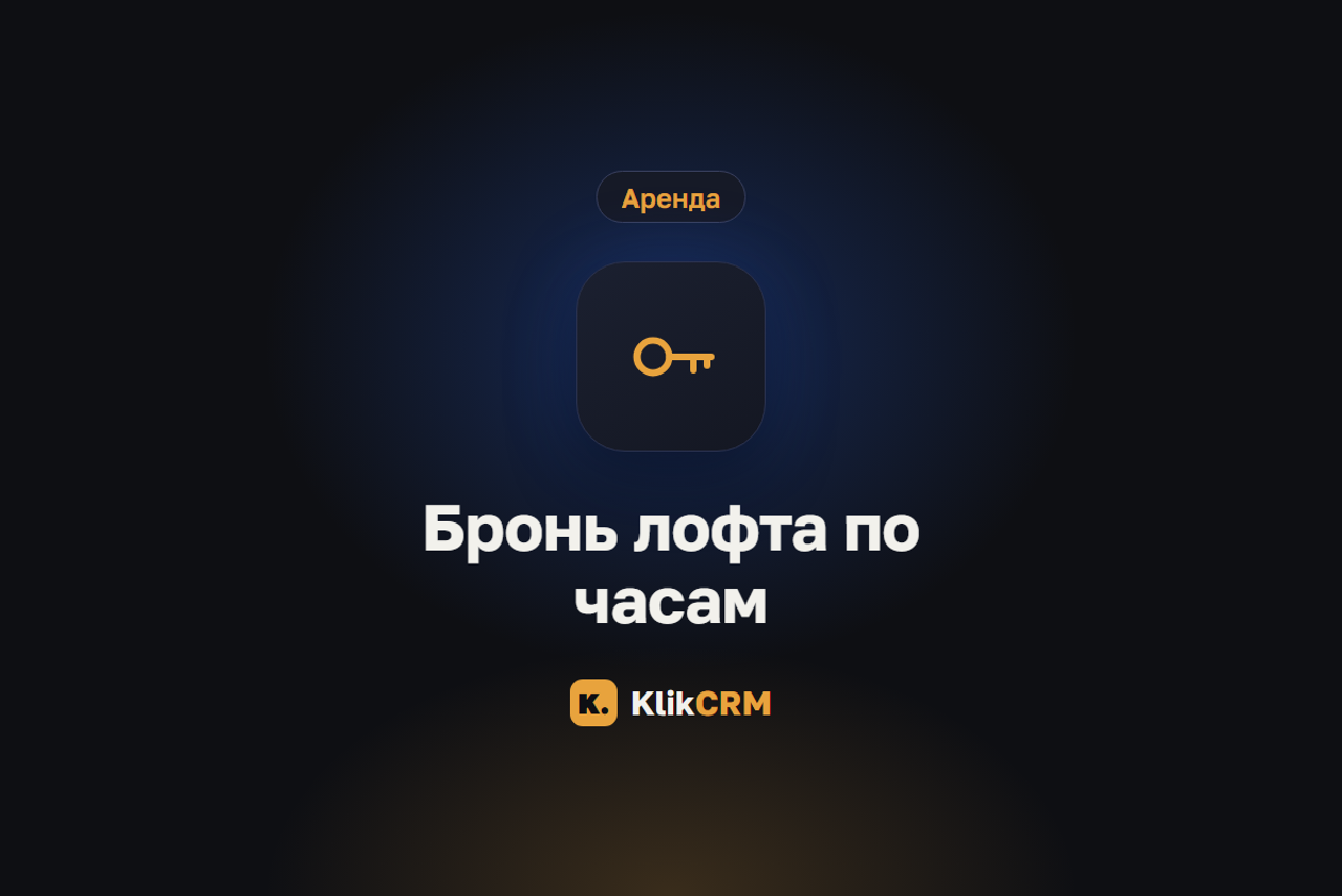 Блог KlikCRM: запись клиентов, CRM и автоматизация для услуг