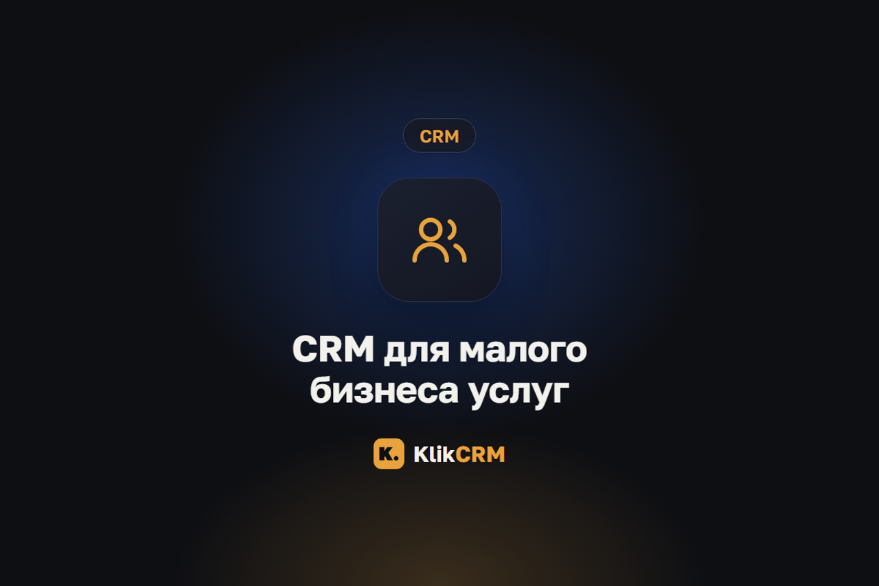 Блог KlikCRM: запись клиентов, CRM и автоматизация для услуг