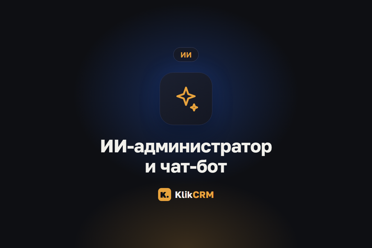 Блог KlikCRM: запись клиентов, CRM и автоматизация для услуг