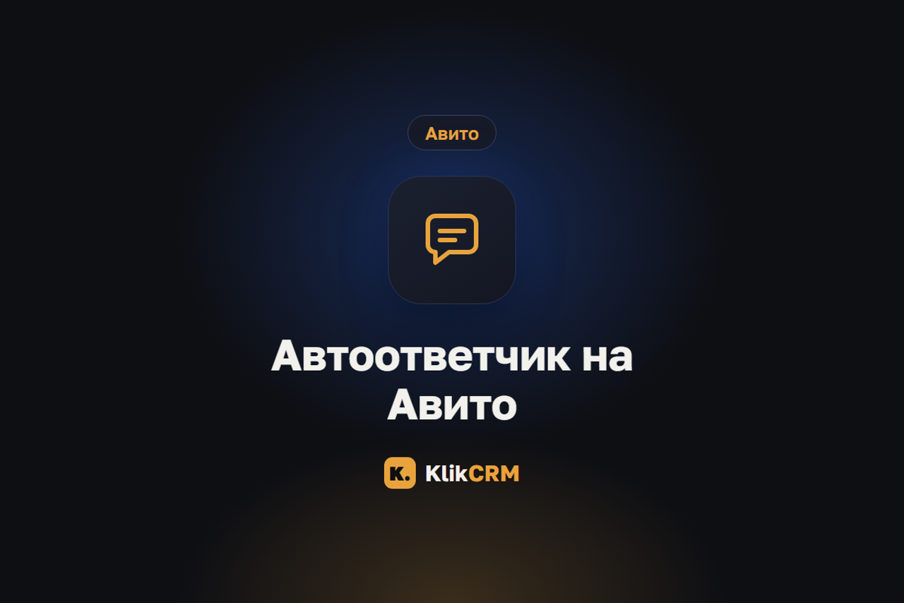 Блог KlikCRM: запись клиентов, CRM и автоматизация для услуг