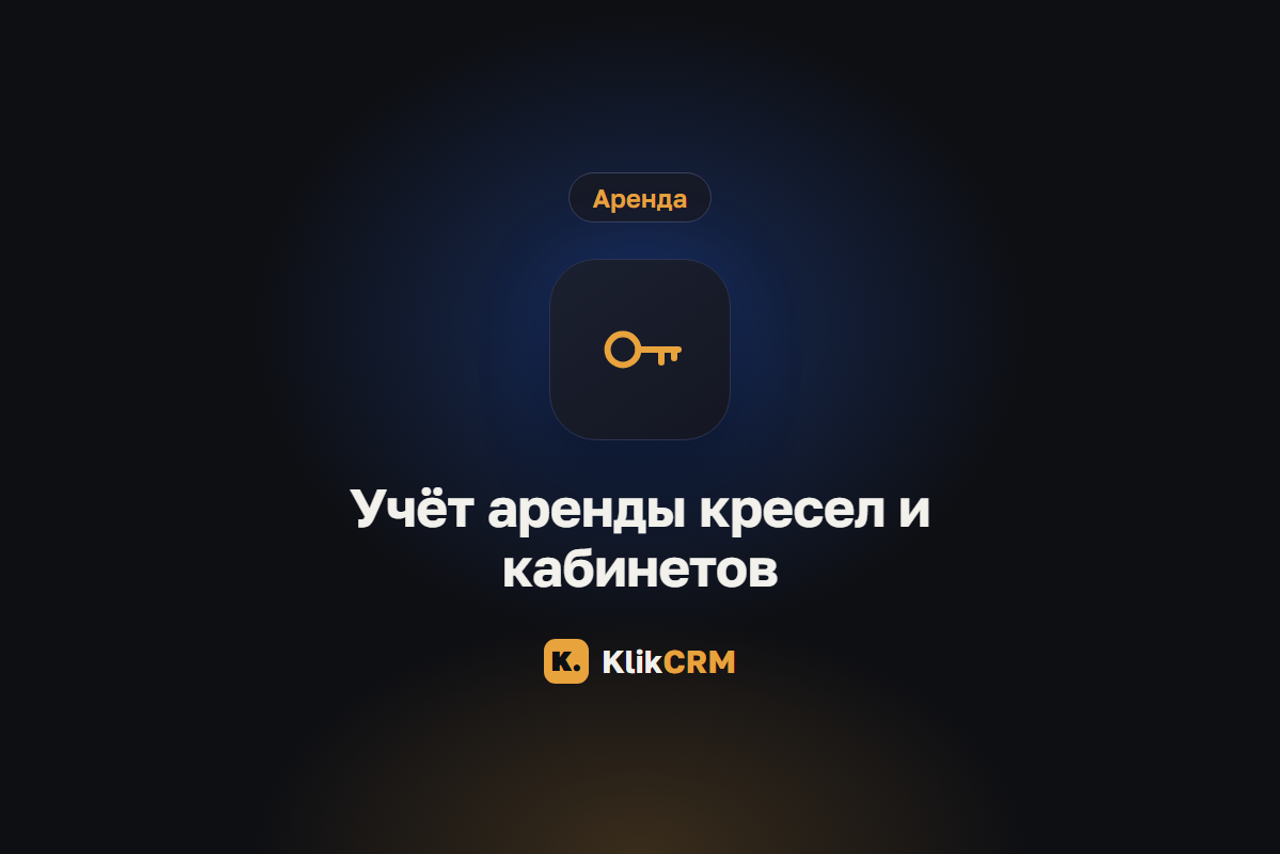 Блог KlikCRM: запись клиентов, CRM и автоматизация для услуг