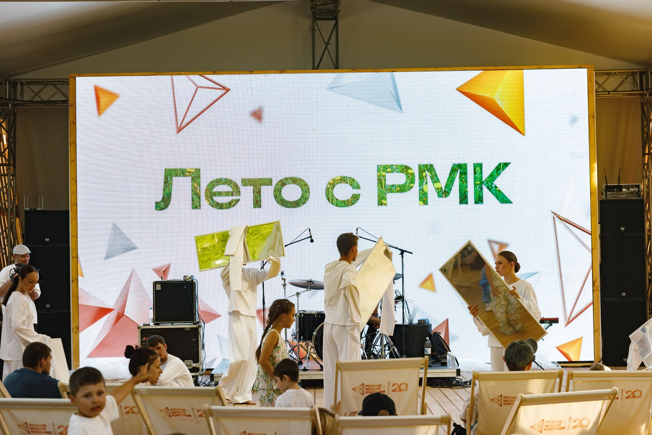 Лето с РМК