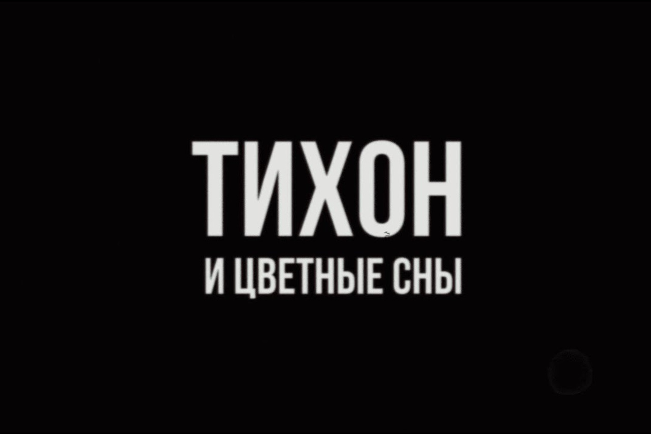 ТВОРЧЕСКИЕ СЪЕМКИ (ВИДЕО)