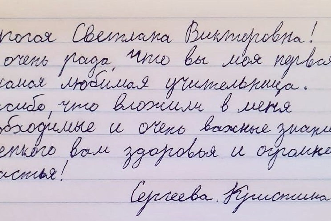 пожелания учителю