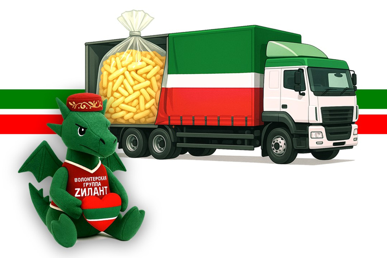 Новости. ZИЛАНТ | Волонтеры ТАТАРСТАНА