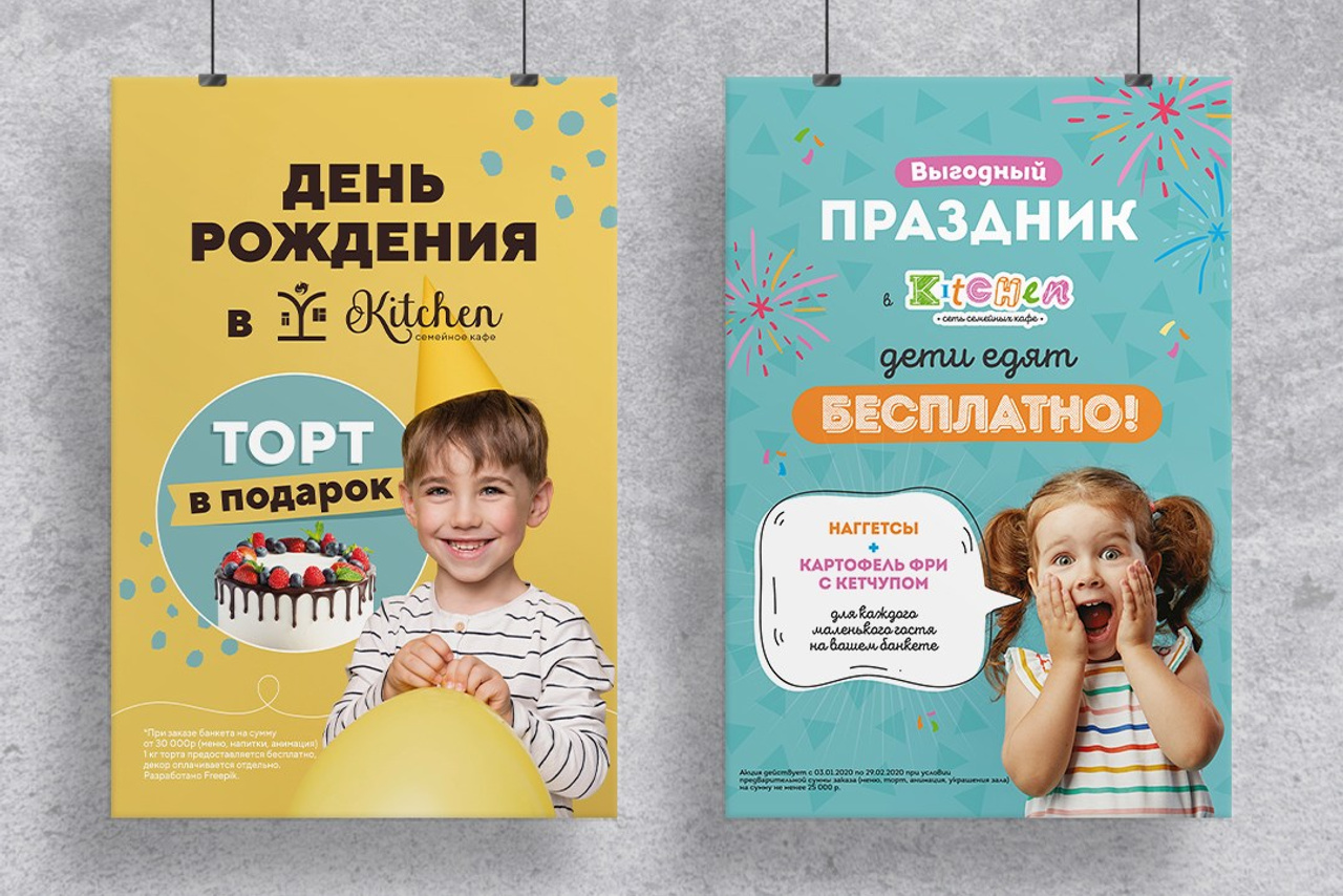 Постеры и афиши