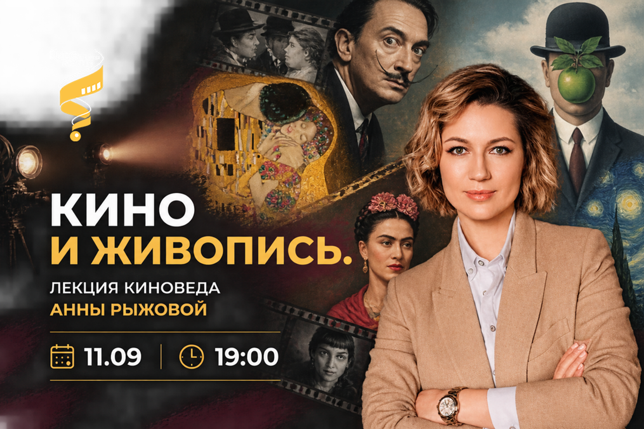 Киношкола «Лестница» в Москве — курсы режиссуры, сценарного мастерства и кинооператоров для взрослых