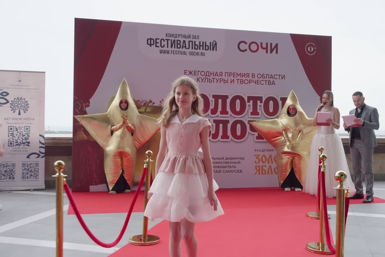 1&nbsp;июня, ролик, красная дорожка, г.&nbsp;Сочи