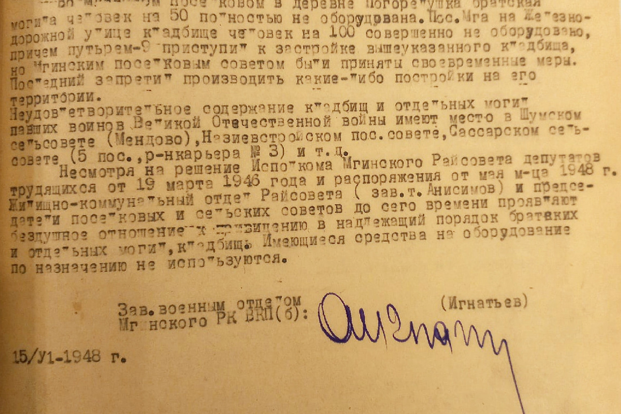 Почётная грамота бригаде подсобников СМУ «Назия» т. Романова. История Назиевского городского поселения