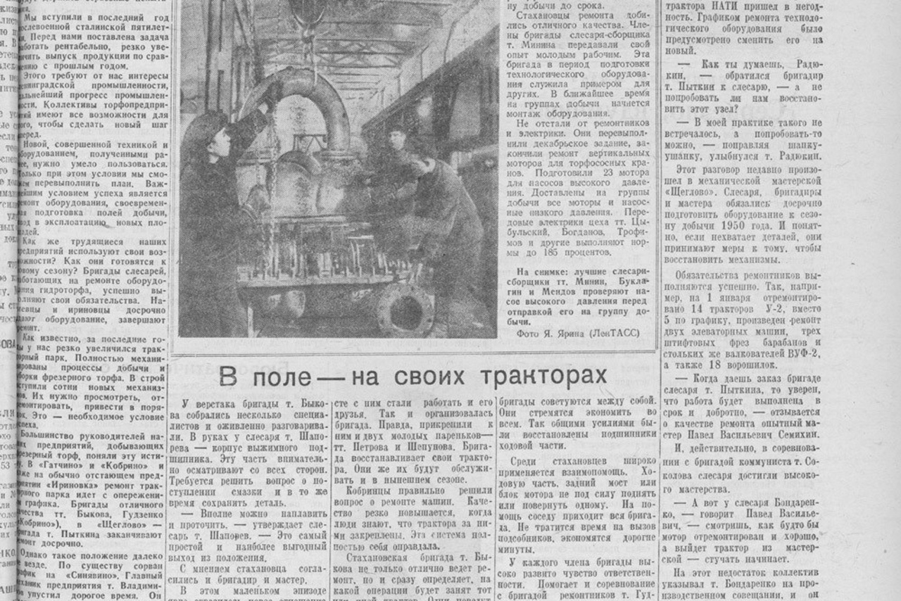 Выпуски газеты за 1943 год. История Назиевского городского поселения