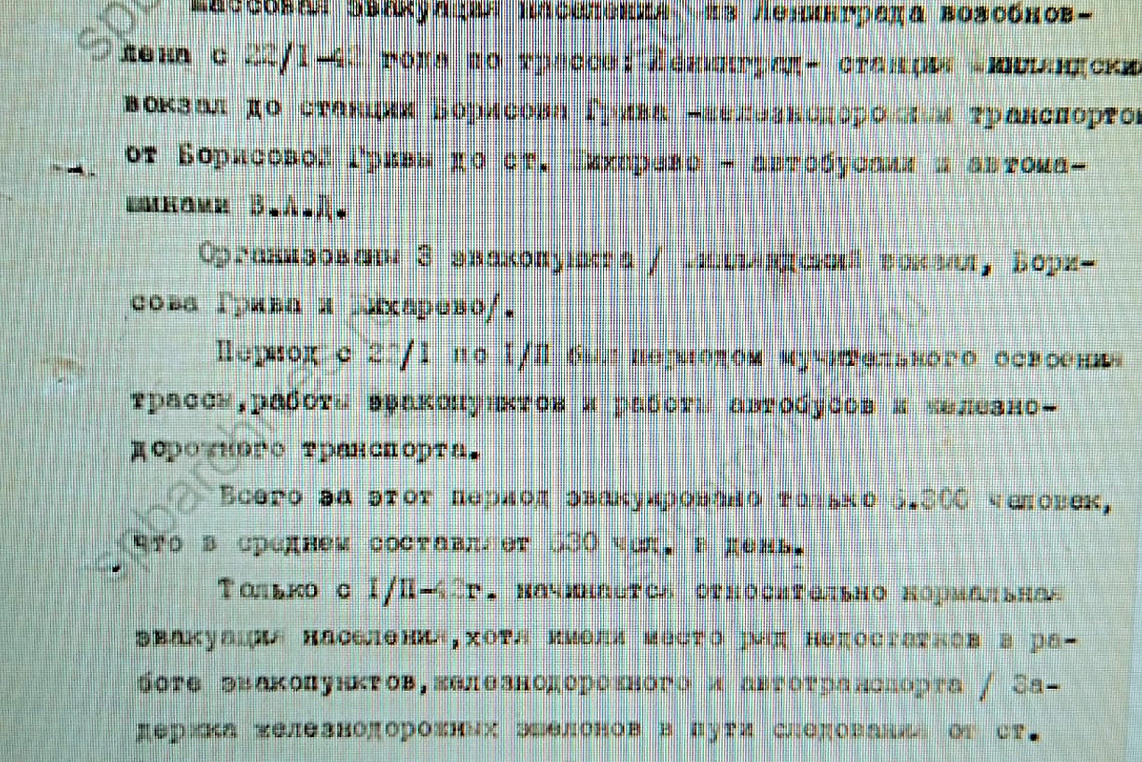Эвакуационный пункт на ж/д ст. «Жихарево». История Назиевского городского поселения