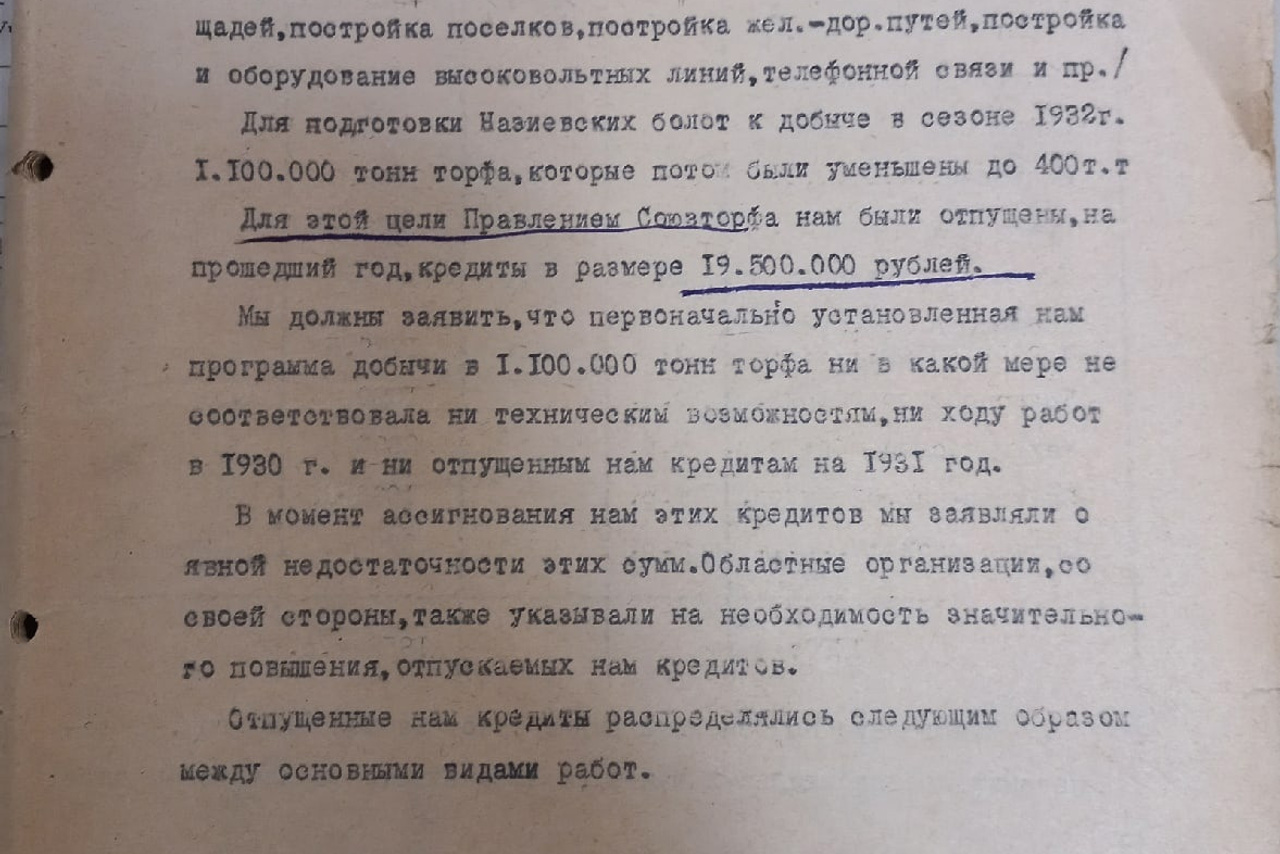 Назиевстрой. История Назиевского городского поселения
