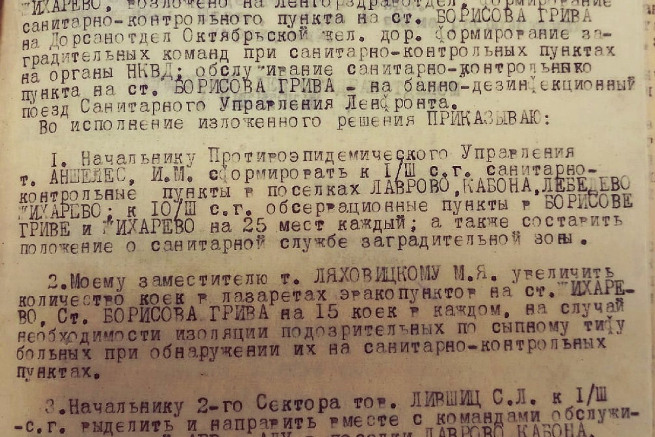 Отчёт о работе по эвакуации. История Назиевского городского поселения