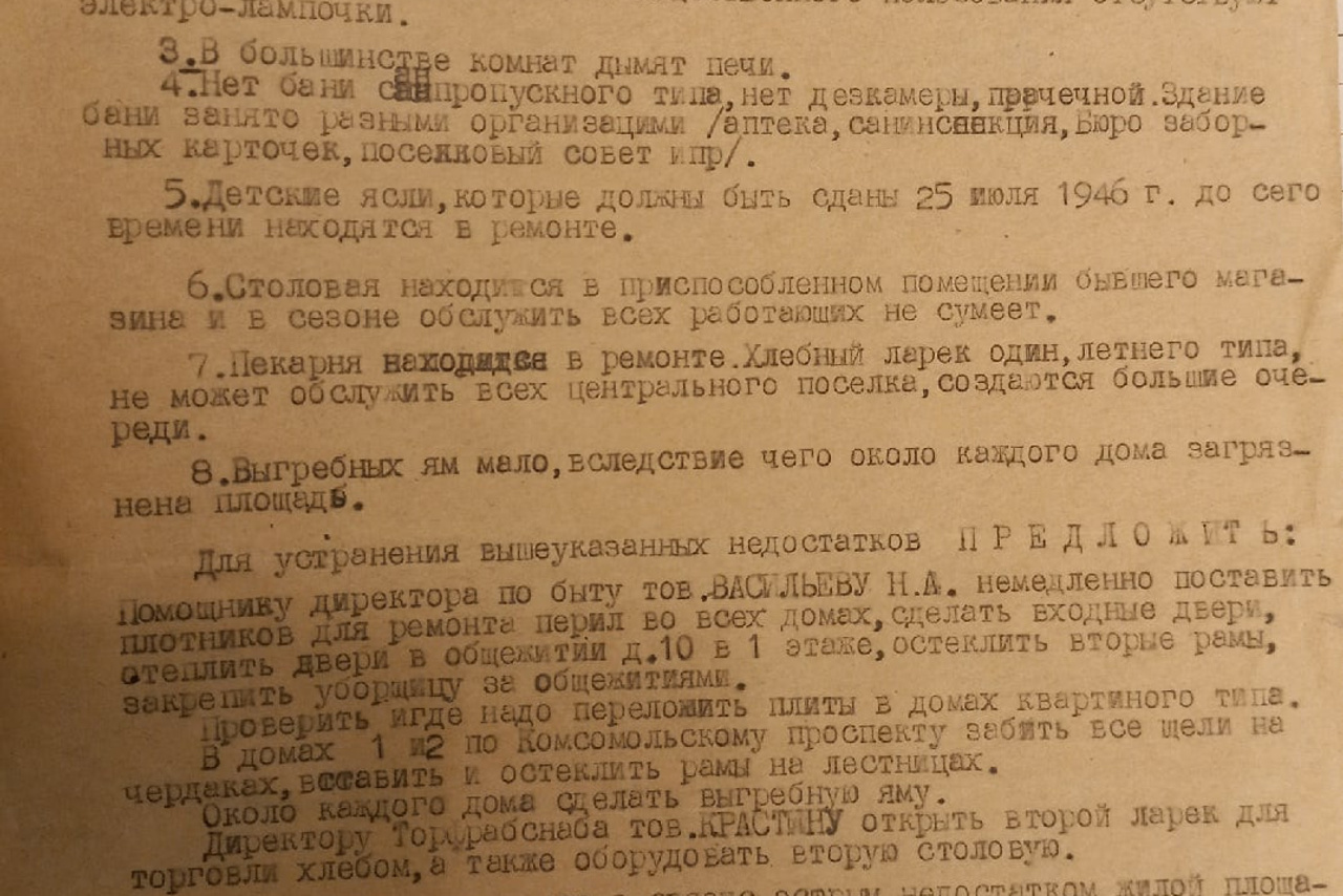 Почётная грамота бригаде подсобников СМУ «Назия» т. Романова. История Назиевского городского поселения