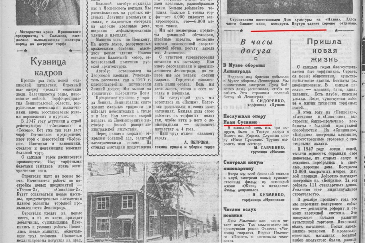 Выпуски газеты за 1950 год. История Назиевского городского поселения