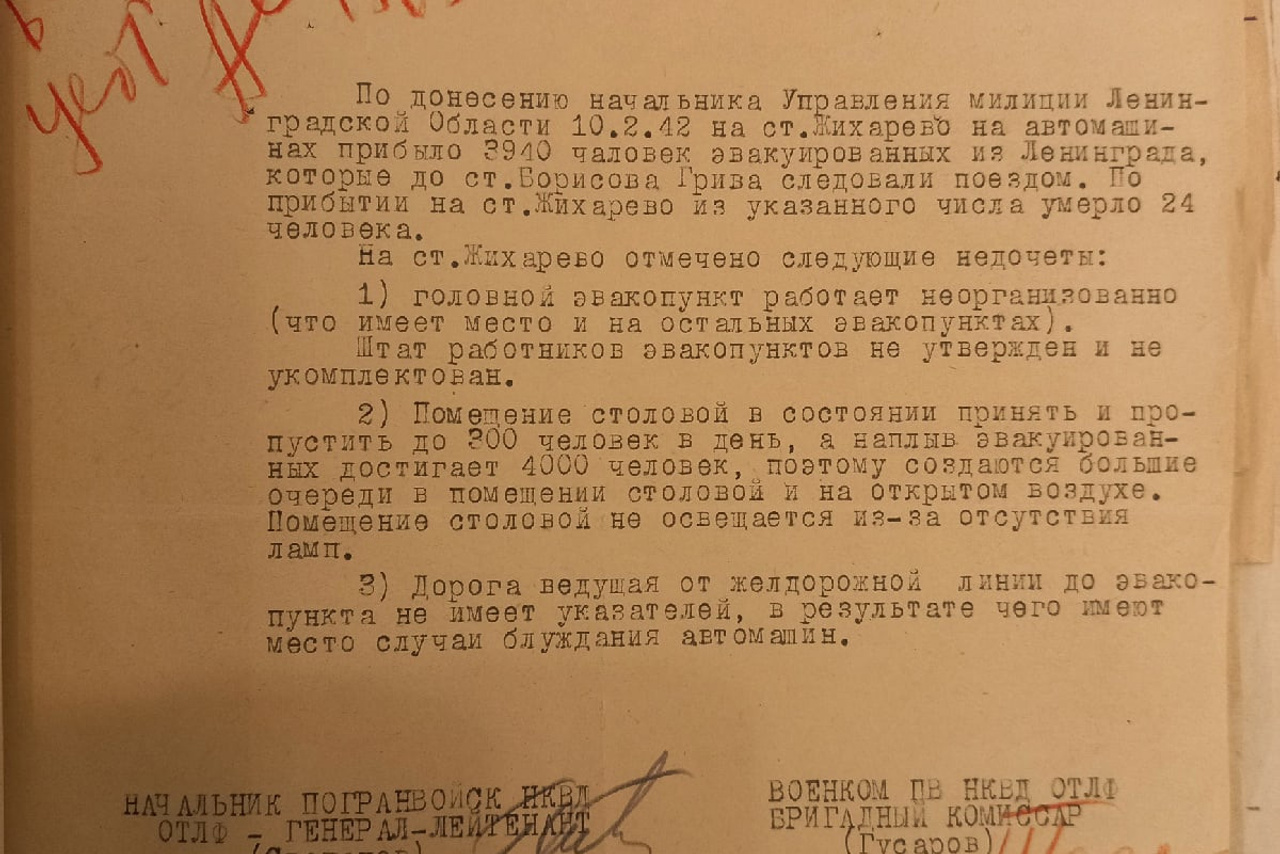 Отчёт о работе по эвакуации. История Назиевского городского поселения