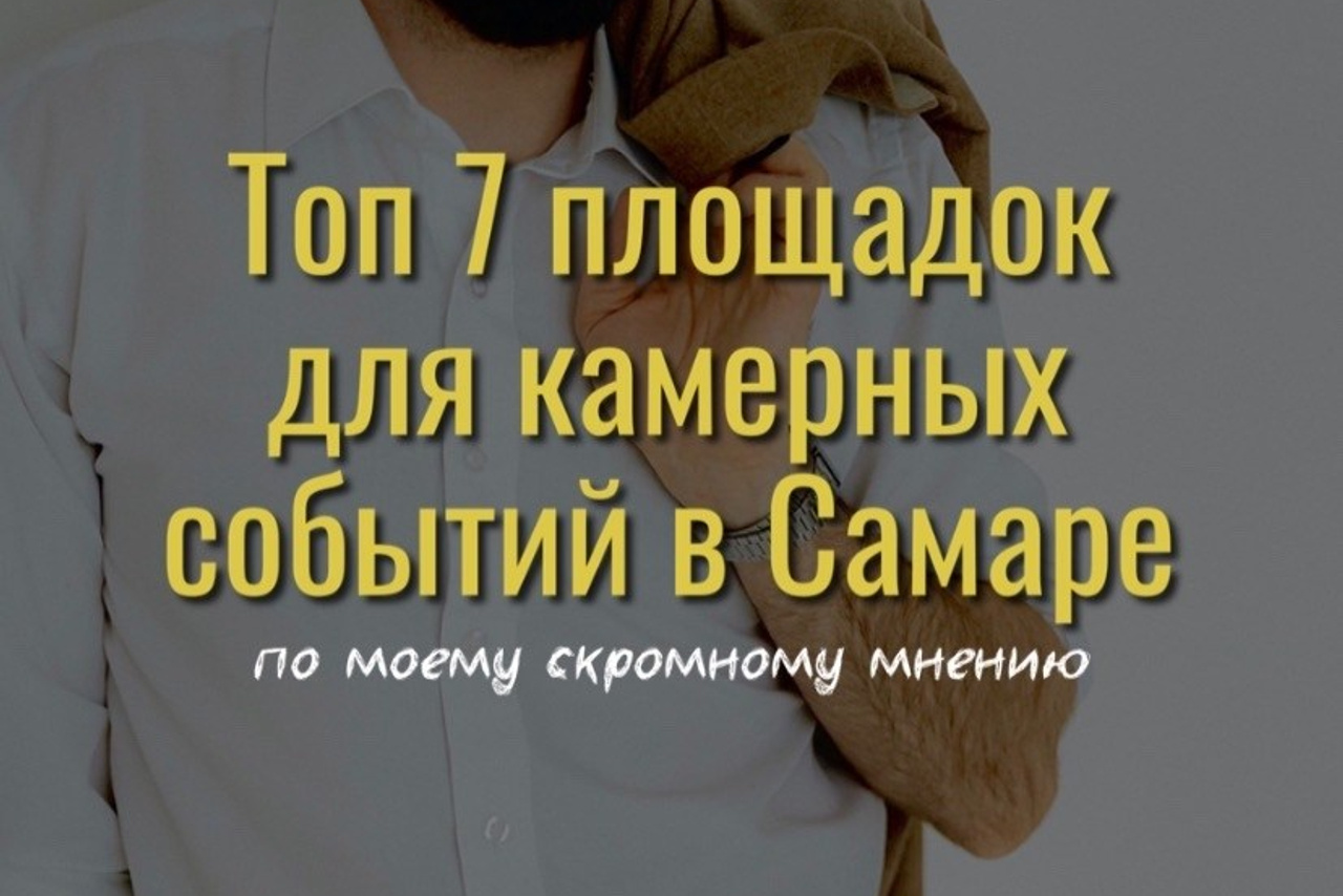 Свадебные советы, статьи, по подготовке к Свадьбе. Свадебный видеограф и свадебный фотограф в Самаре Олег Слеб