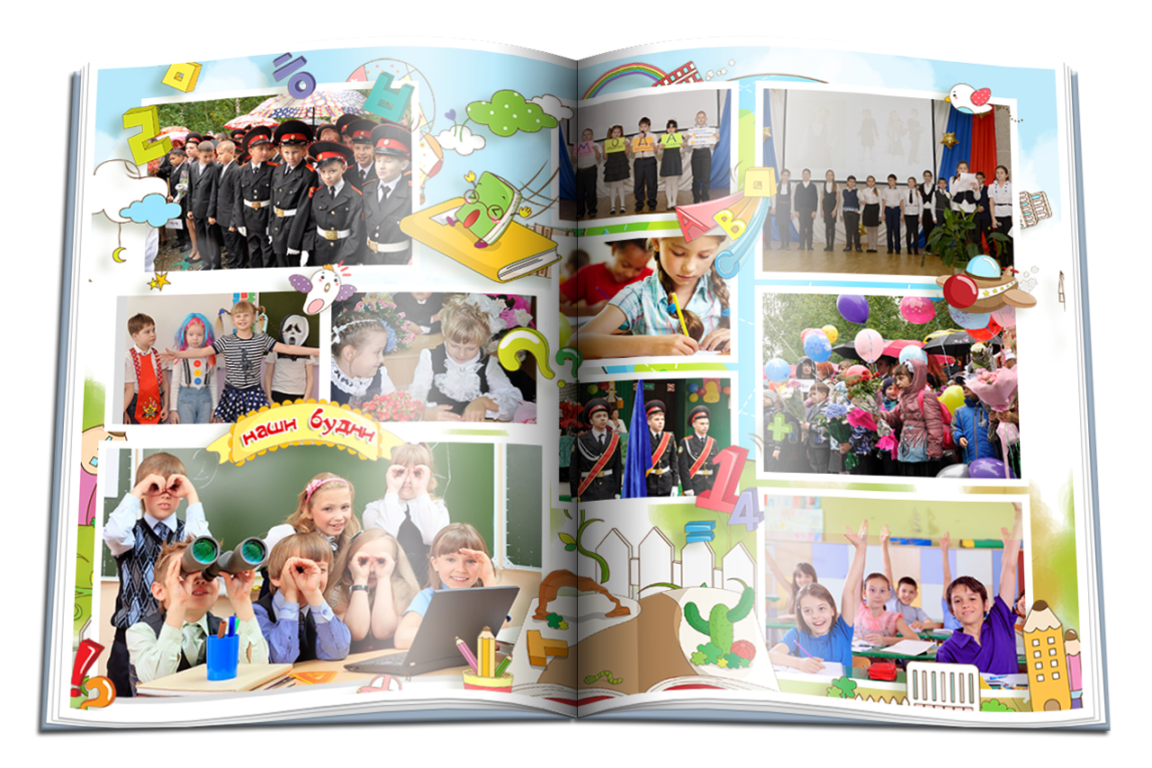 Начальная школа. Детская выездная фотостудия