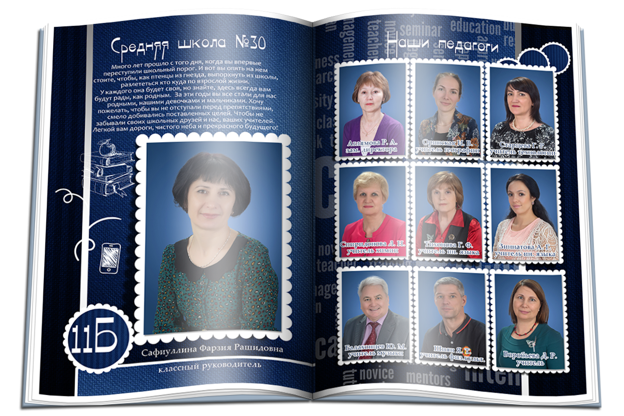 Начальная школа. Детская выездная фотостудия