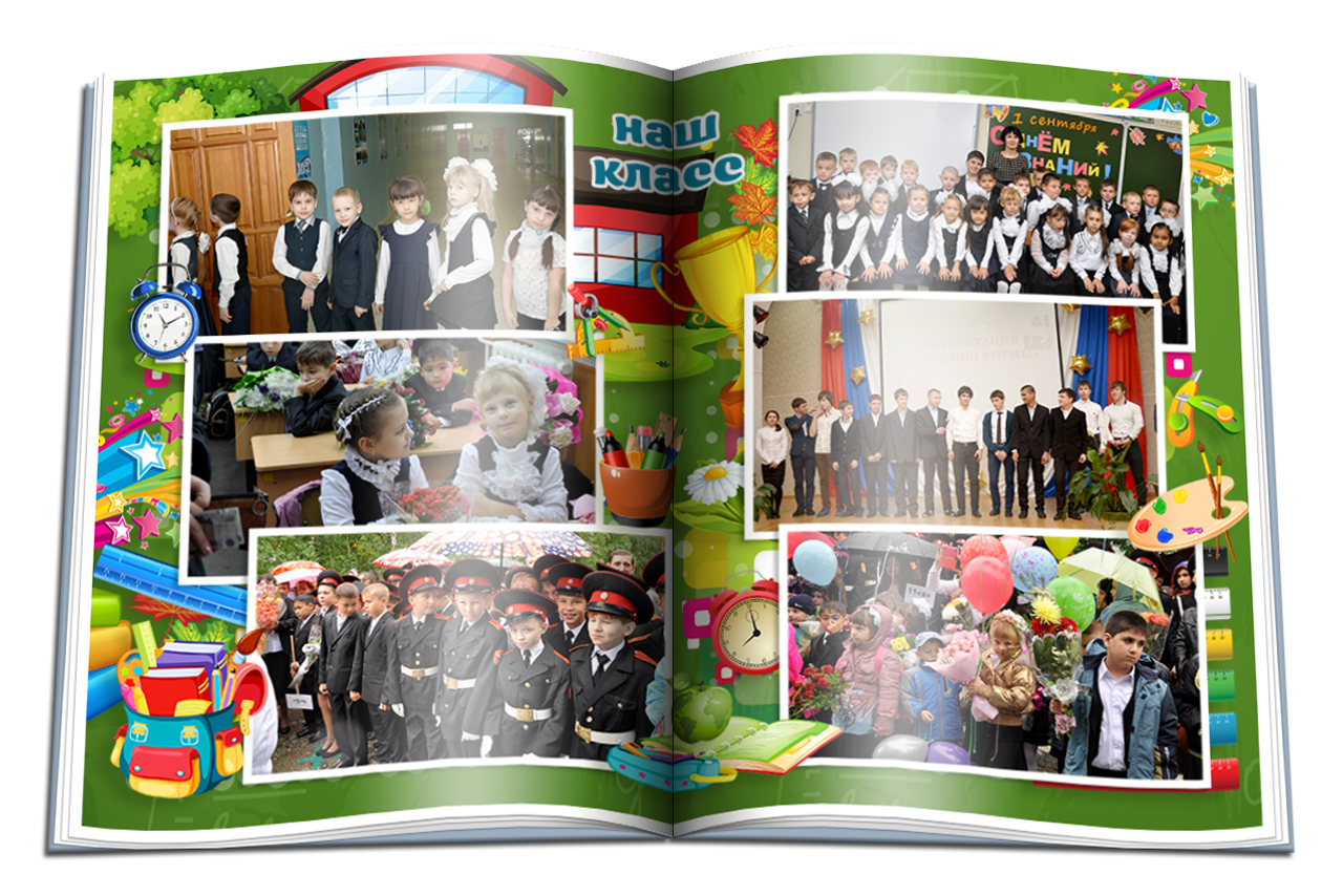 Начальная школа. Детская выездная фотостудия