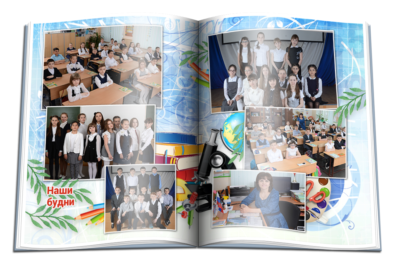 Начальная школа. Детская выездная фотостудия