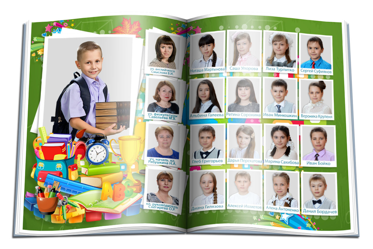 Начальная школа. Детская выездная фотостудия