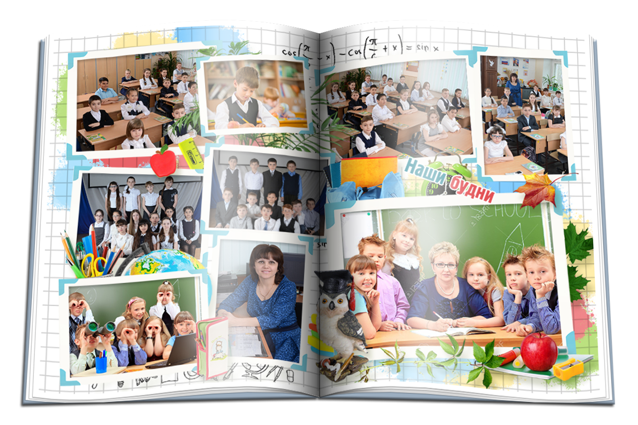 Начальная школа. Детская выездная фотостудия