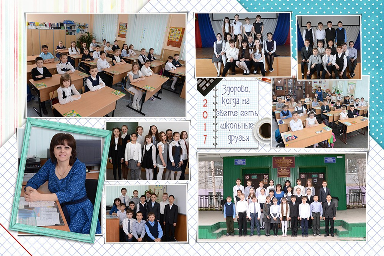 Начальная школа. Детская выездная фотостудия