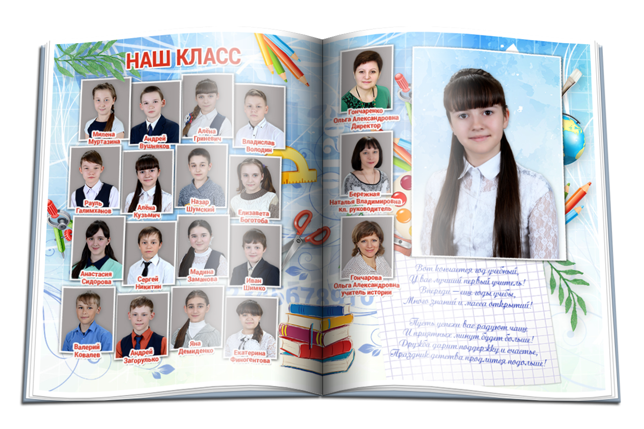 Начальная школа. Детская выездная фотостудия