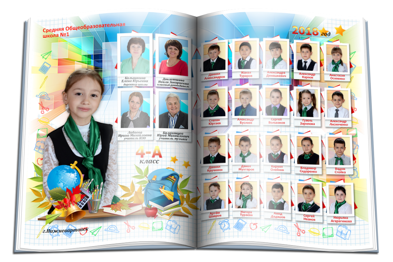 Начальная школа. Детская выездная фотостудия