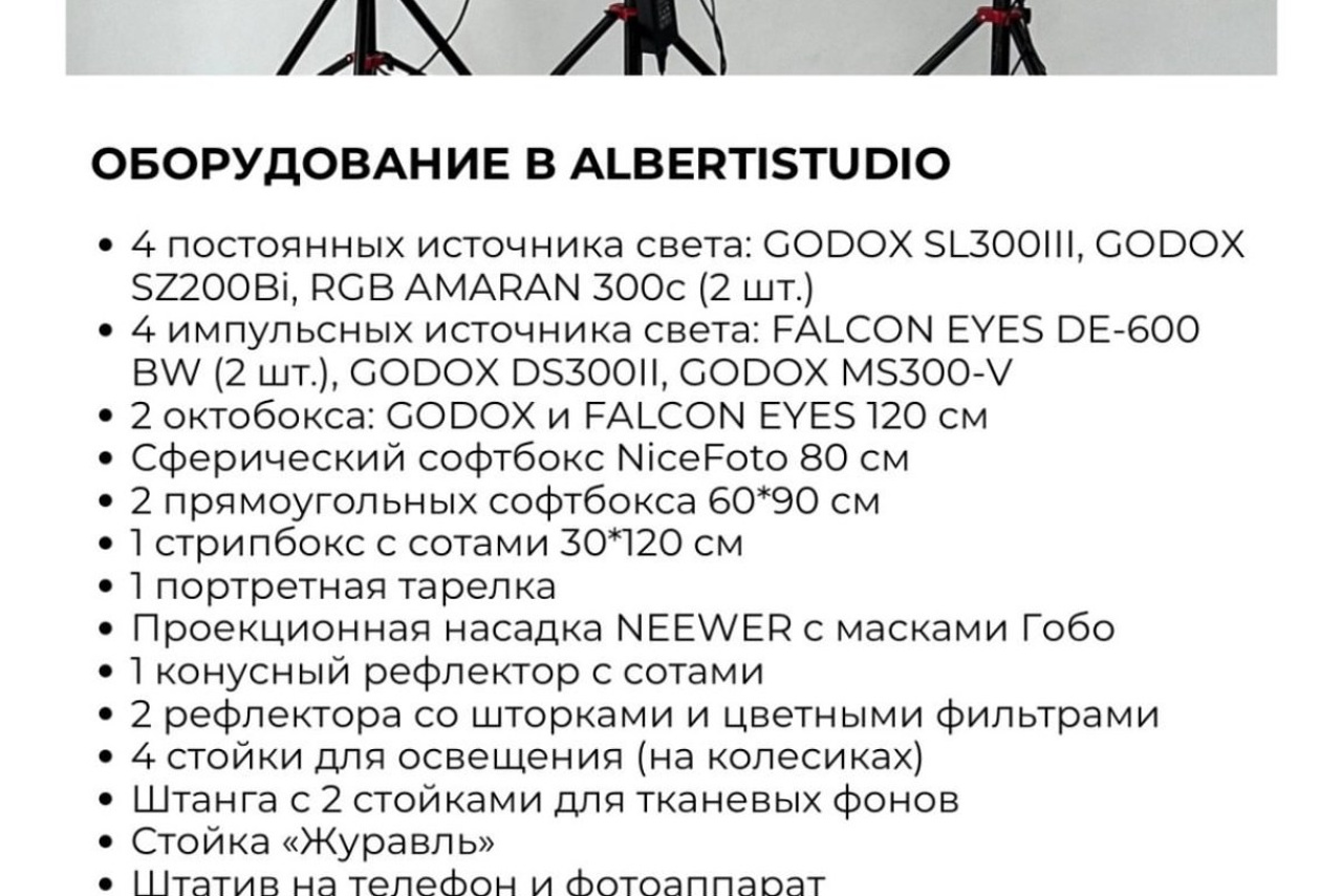 Оборудование