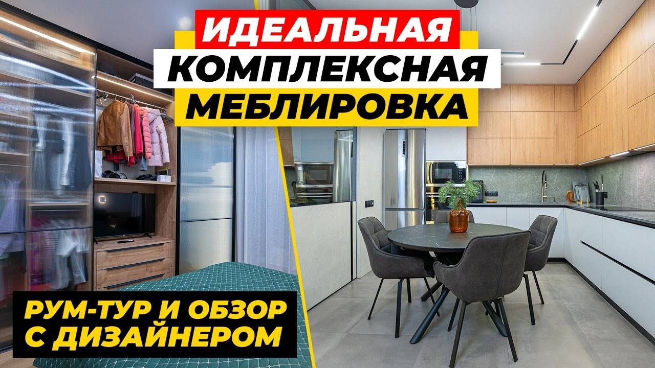 Интерьерные видео. Видеосъемка и видеопродакшн под ключ в Москве | XSTREME PRODUCTION