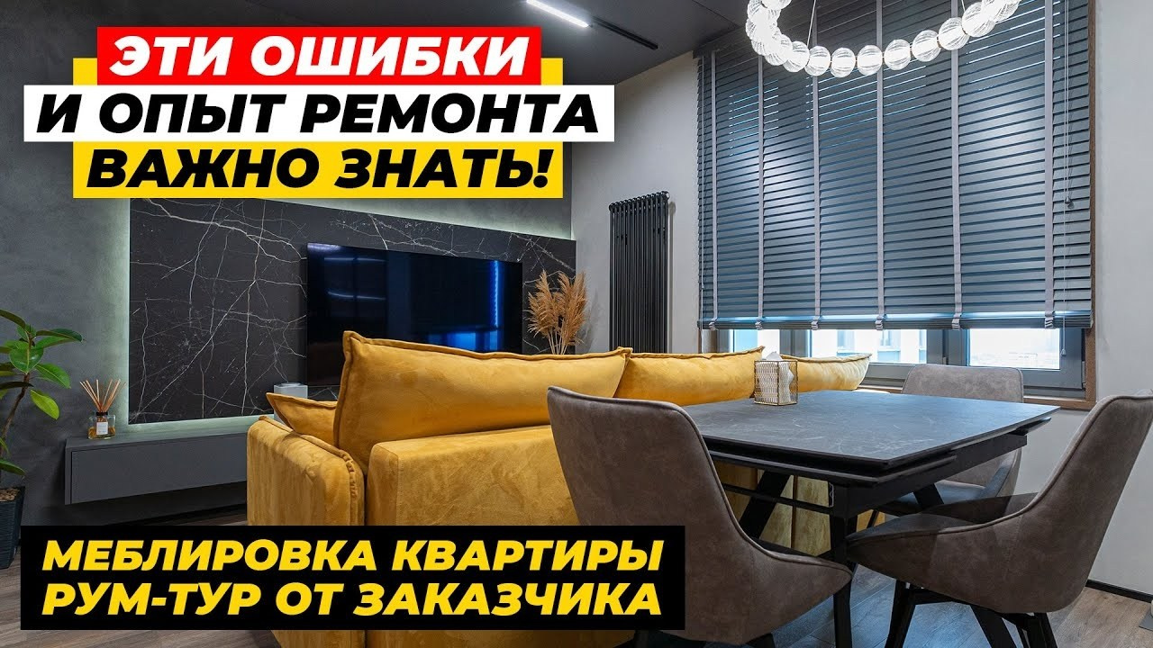 Интерьерные видео. Видеосъемка и видеопродакшн под ключ в Москве | XSTREME PRODUCTION