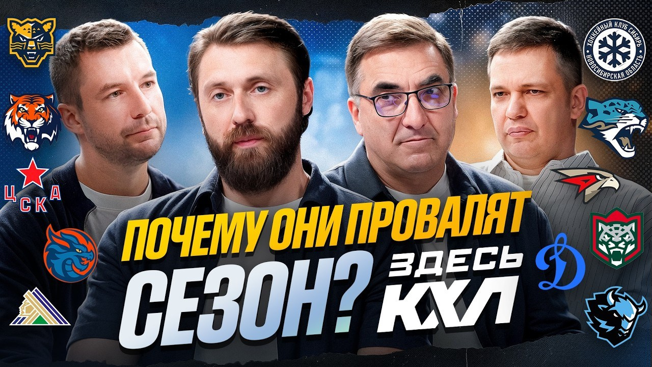 ЗДЕСЬ КХЛ. Joseph Anton