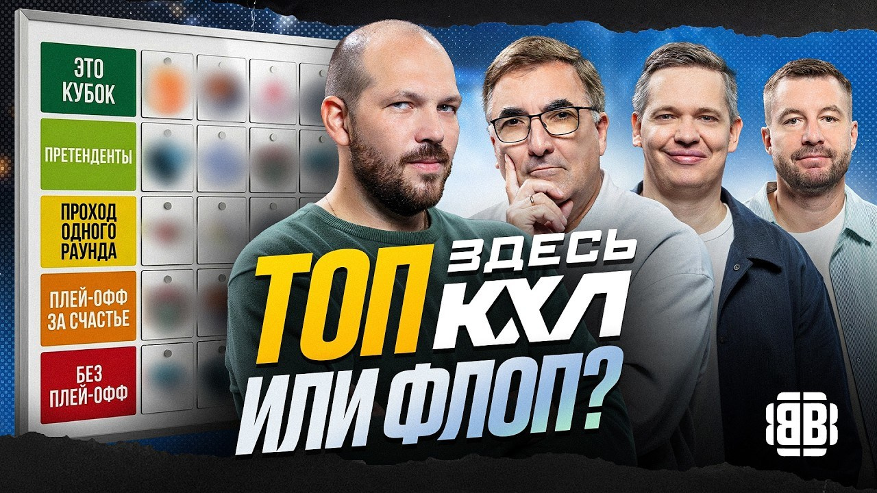 ЗДЕСЬ КХЛ