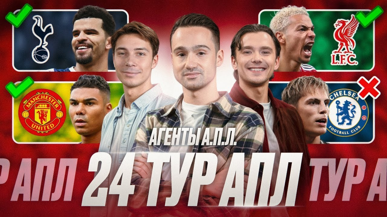 О футболе