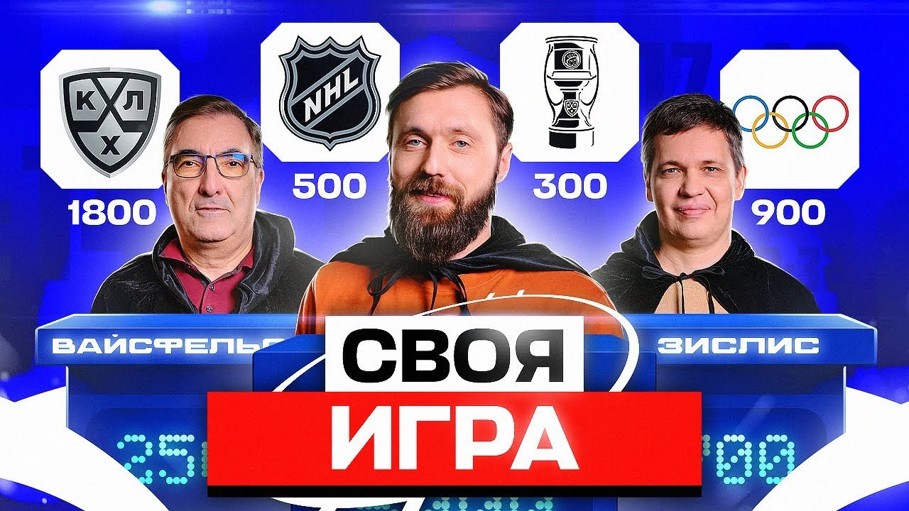 КХЛ ВРЕМЕННО. Joseph Anton
