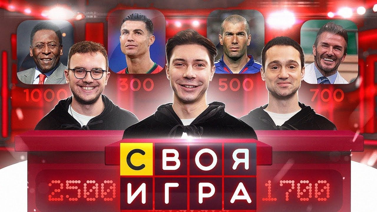 О футболе. Joseph Anton