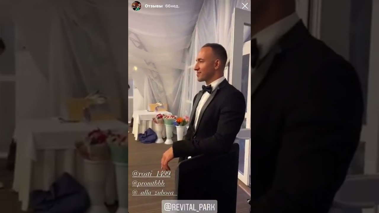 Отзывы. Свадебный ведущий Виталий Бабаев