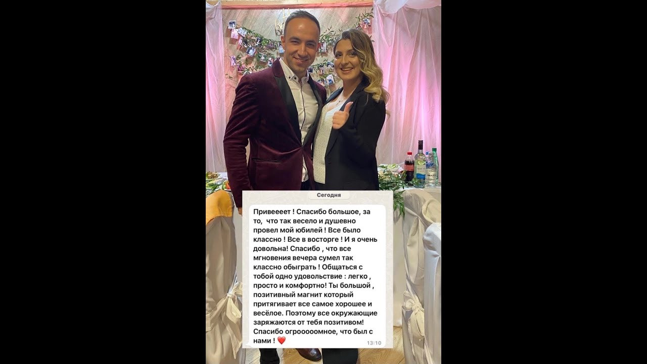 Отзывы. Свадебный ведущий Виталий Бабаев