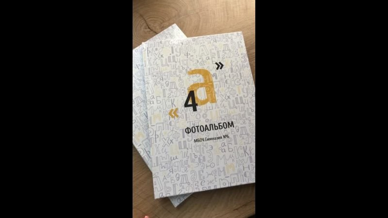 Выпускные фотокниги для школьников. Фотограф Евгения Мальцева, Архангельск